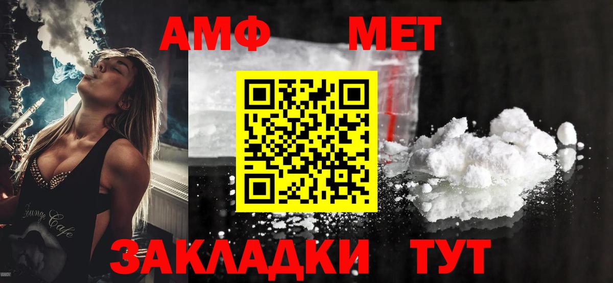 АМФ 97%  Вход с VPN  Медногорск 
