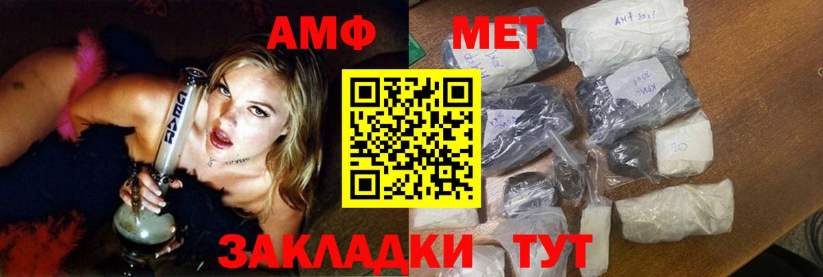 АМФ Розовый Медногорск