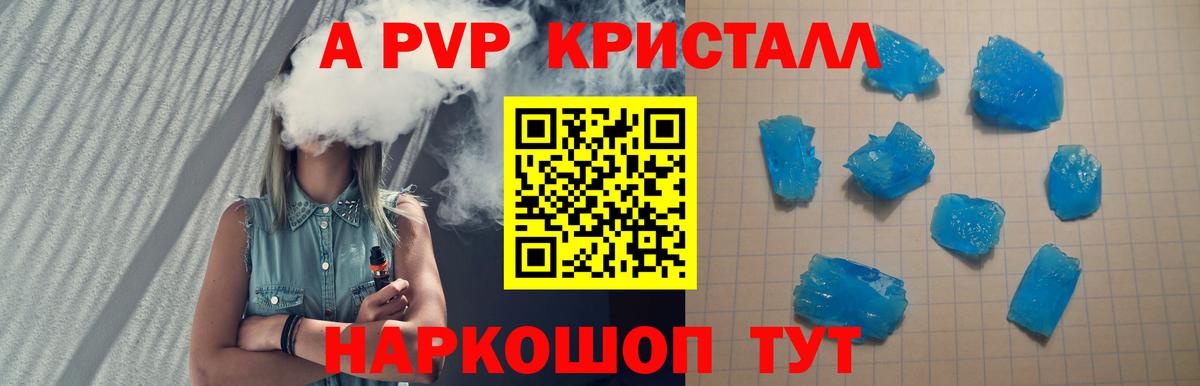 Alpha-PVP Соль  Медногорск  Alpha PVP VHQ 