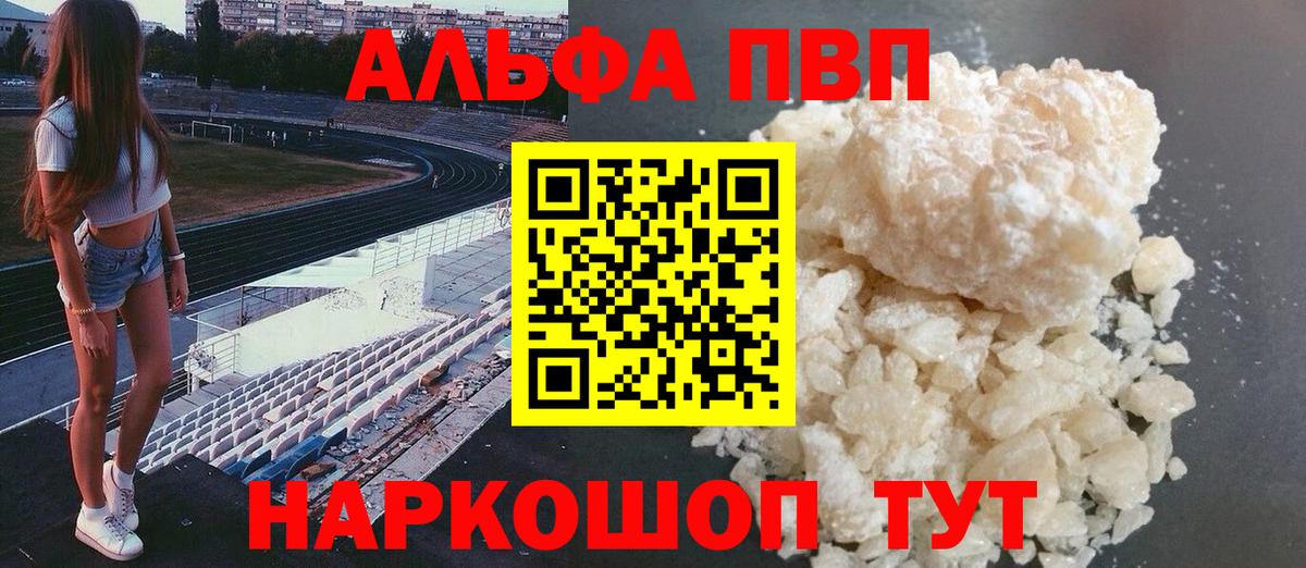 Alfa_PVP мука Медногорск