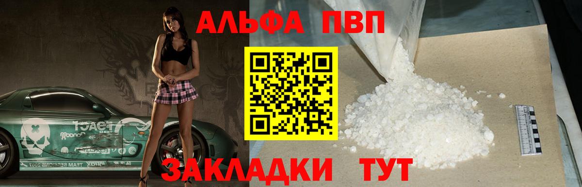 где можно купить наркотик  Вход с VPN  A PVP крисы CK  Медногорск  A-PVP кристаллы  Alpha-PVP 