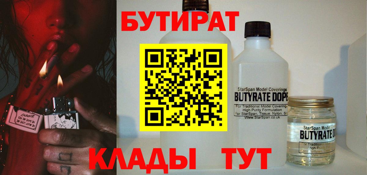 Медногорск  Бутират оксана  Вход с VPN 