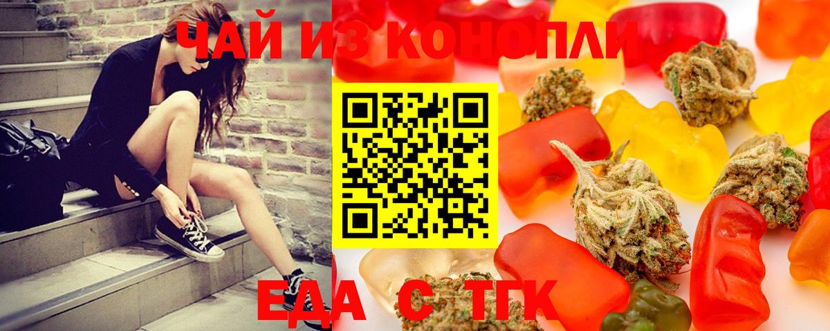 Медногорск  Cannafood марихуана  Вход с VPN 