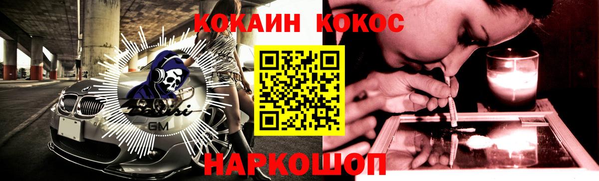 Cocaine Fish Scale  Вход с VPN  Cocaine  Кокаин VHQ  Медногорск 