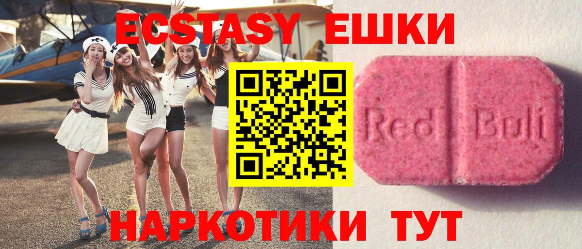 Ecstasy mix Медногорск