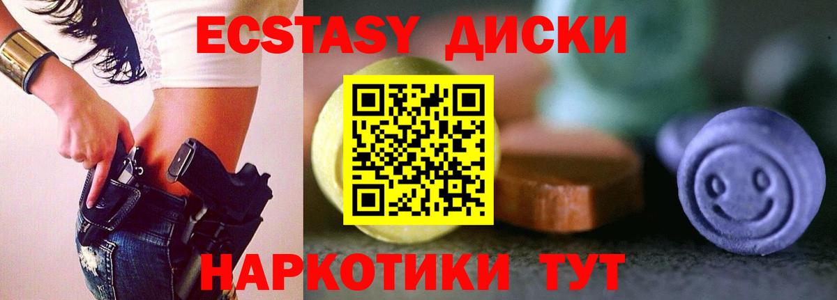 Ecstasy диски  ЭКСТАЗИ  Медногорск  ссылка на мегу ссылка  Вход с VPN  Экстази таблы 