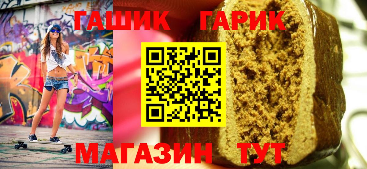 ГАШ индика сатива  Медногорск 