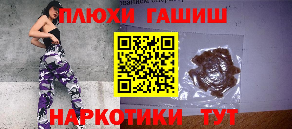 Гашиш hashish  Вход с VPN  Медногорск  ГАШ  ГАШ хэш 