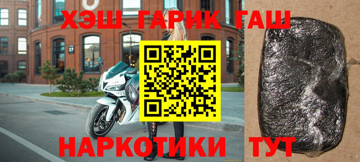 ГАШИШ убойный Медногорск