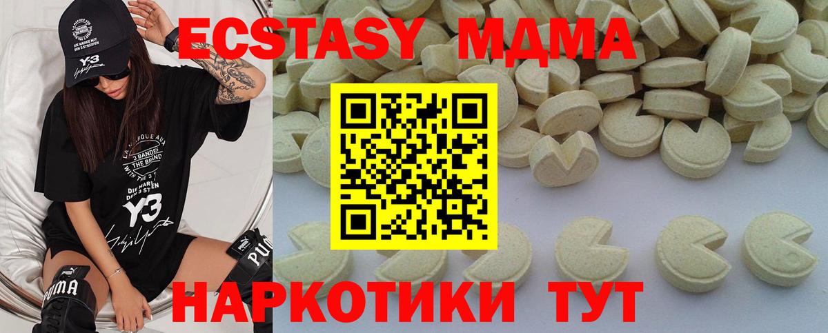 МДМА VHQ  МДМА  Медногорск  MDMA кристаллы 