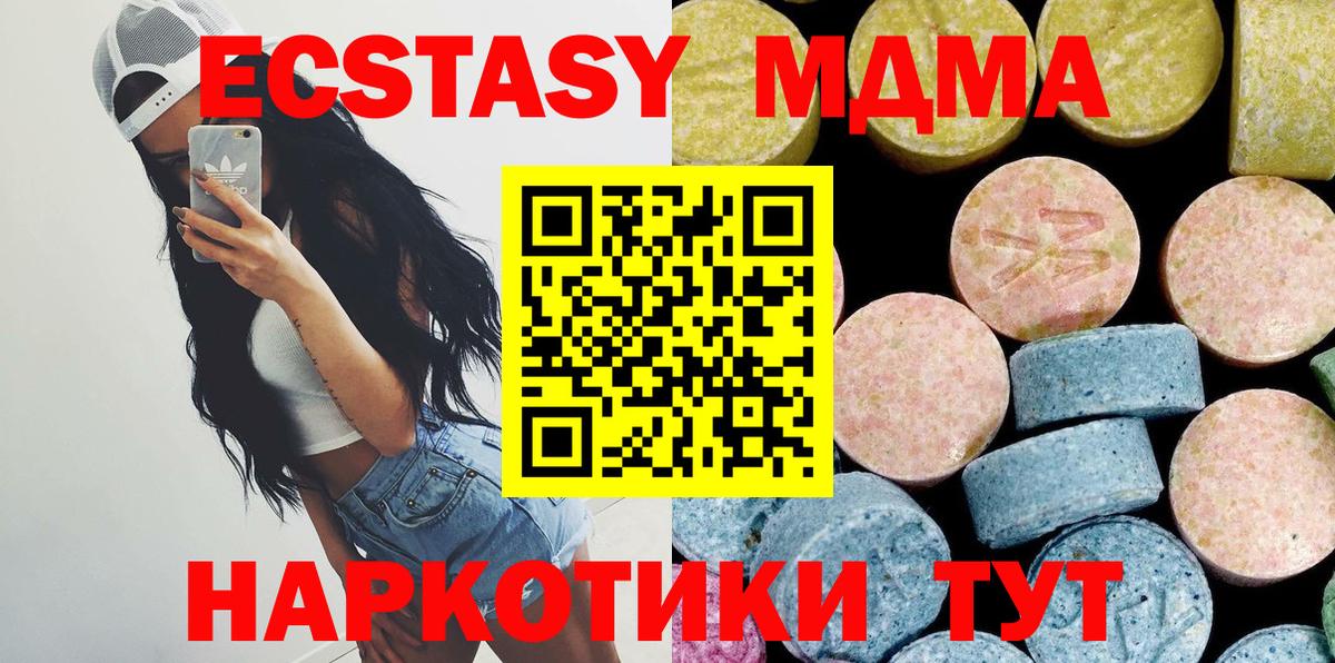 Медногорск  МДМА VHQ  МДМА VHQ  Вход с VPN 