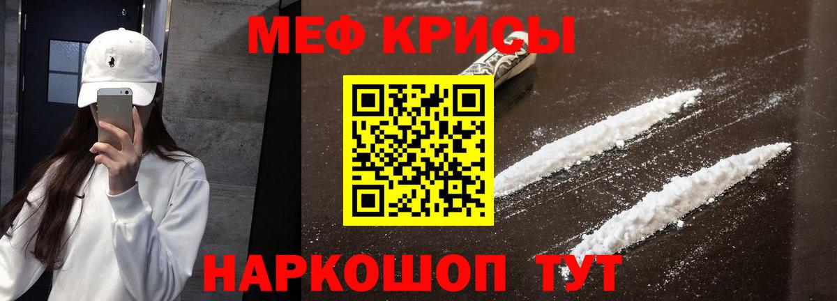 Меф мука Медногорск
