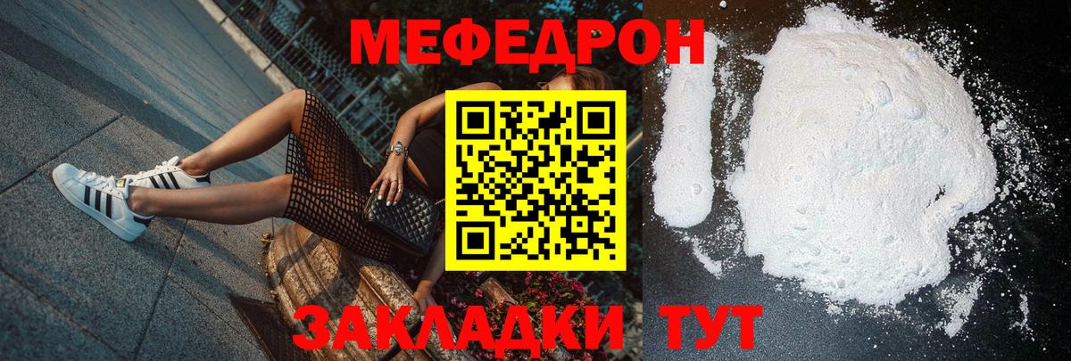 Медногорск  МЯУ-МЯУ 4 MMC  МЯУ-МЯУ мука  МЕФ  Вход с VPN 