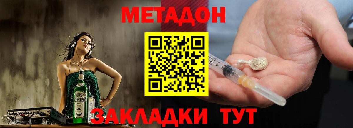 МЕТАДОН methadone  Метадон VHQ  Медногорск  площадка как зайти  Вход с VPN 