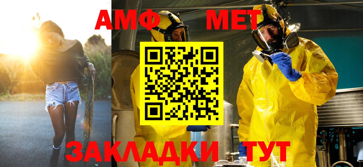 Первитин Methamphetamine  Вход с VPN  Медногорск 