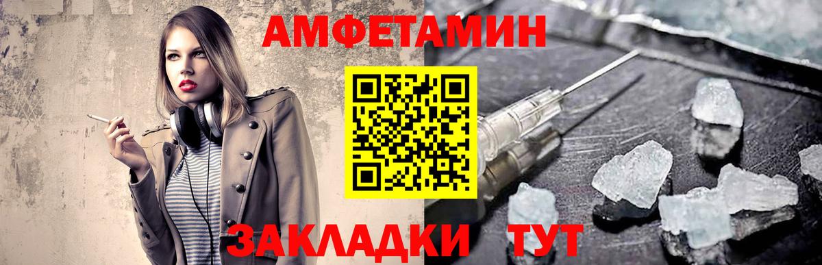 МЕТАМФЕТАМИН Methamphetamine Медногорск