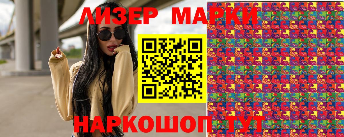 Марки 25I-NBOMe  Вход с VPN  Марки N-bome 1,8мг  Медногорск  Марки N-bome 1,8мг 