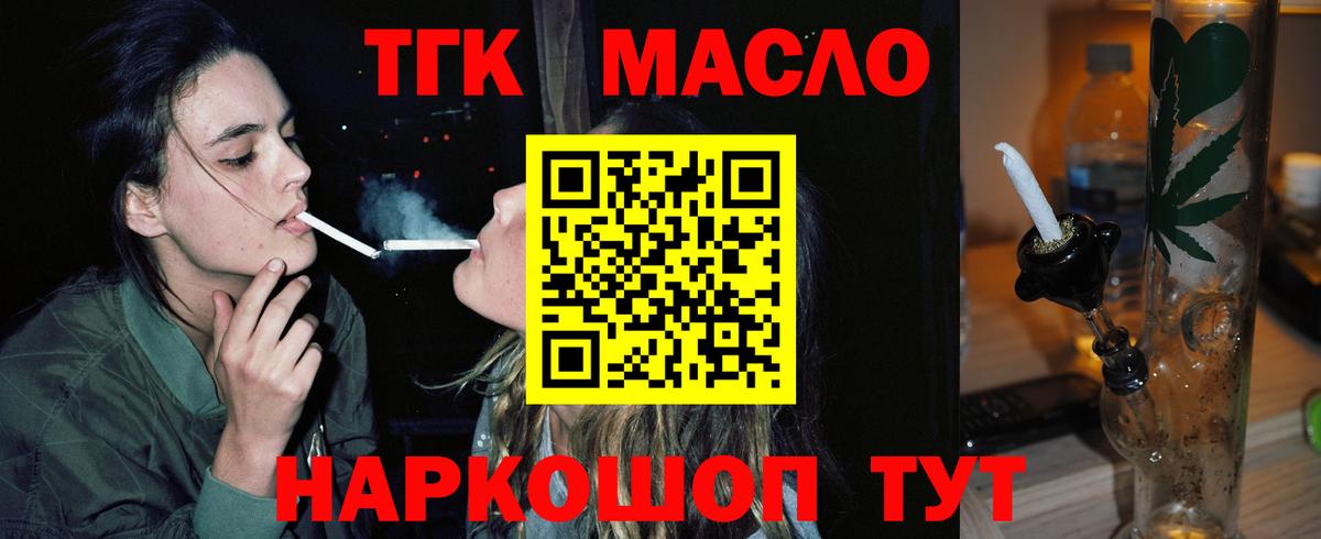 ТГК Wax  Вход с VPN  ТГК концентрат  Медногорск 